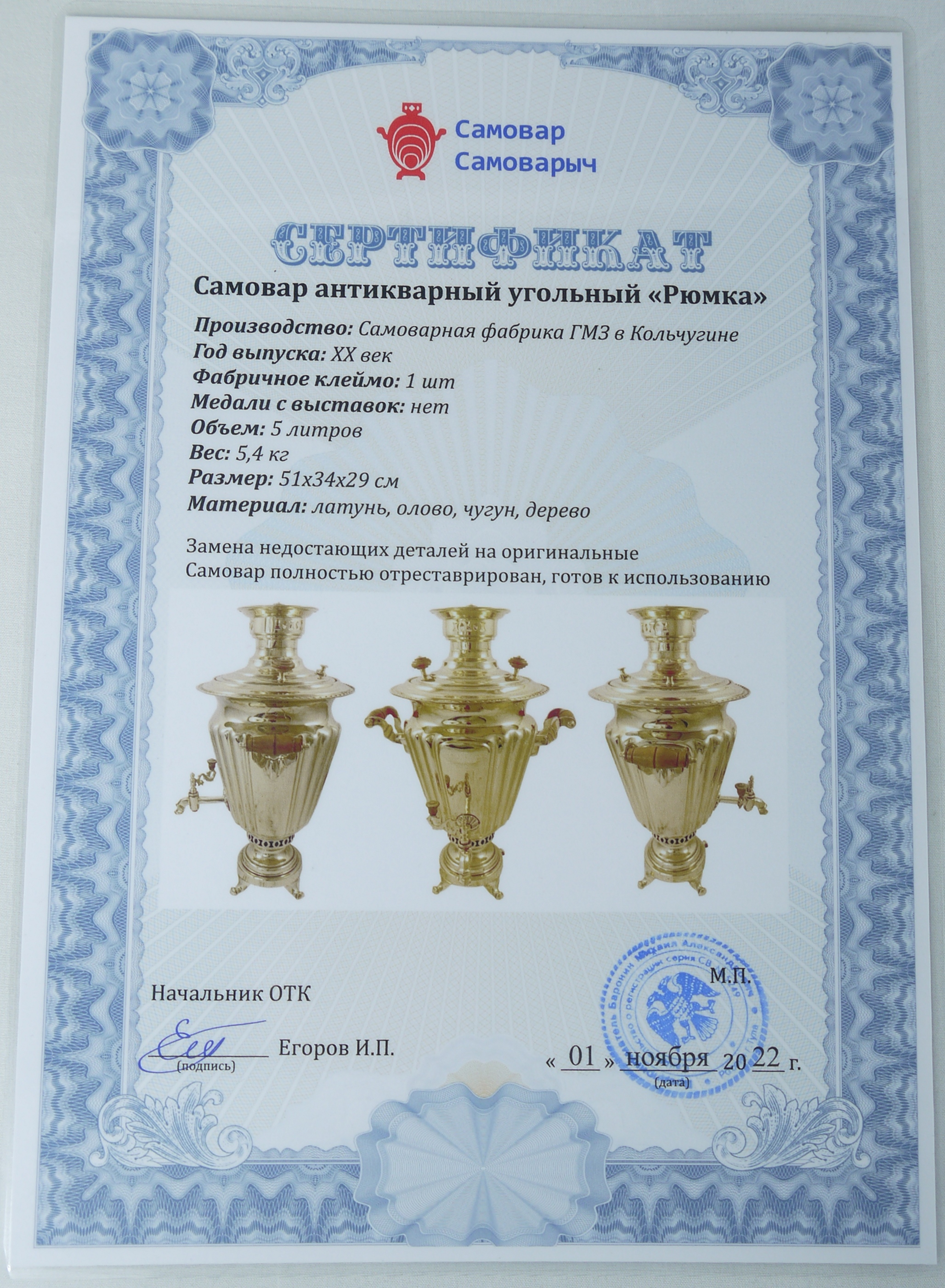 Самоварная фабрика ГМЗ в Кольчугине