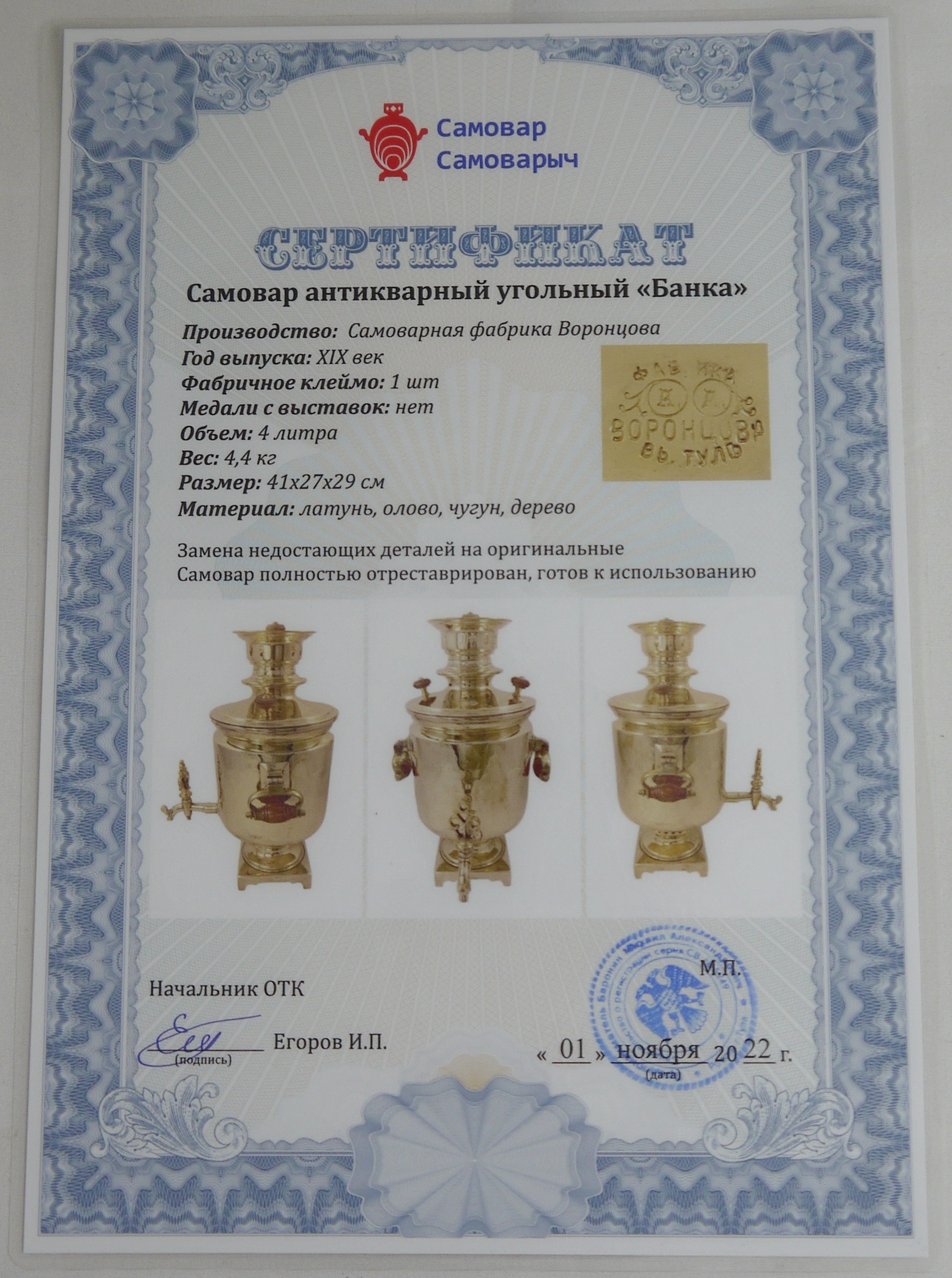 Самоварная Фабрика Воронцовых