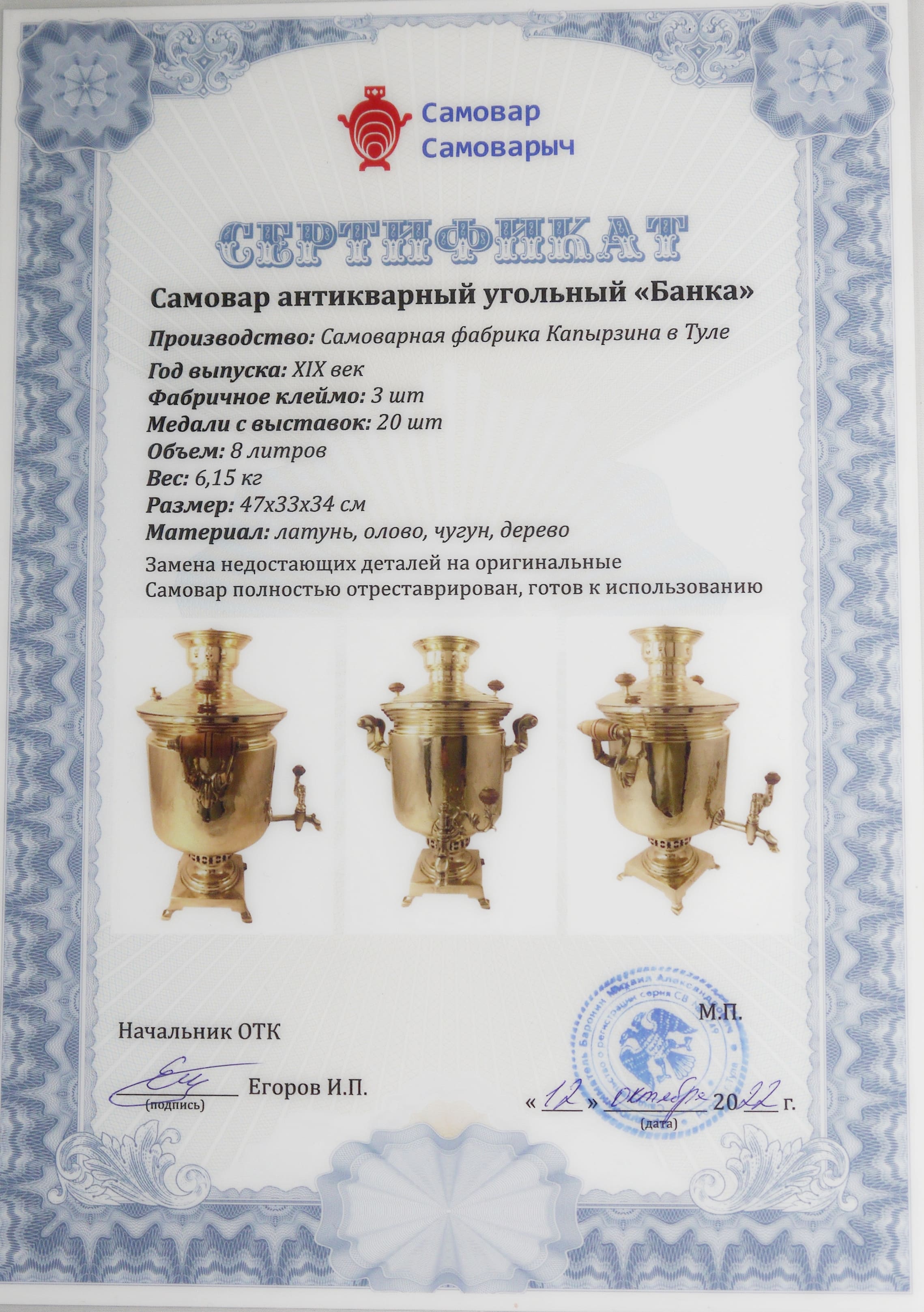 Самоварная фабрика Капырзина в Туле
