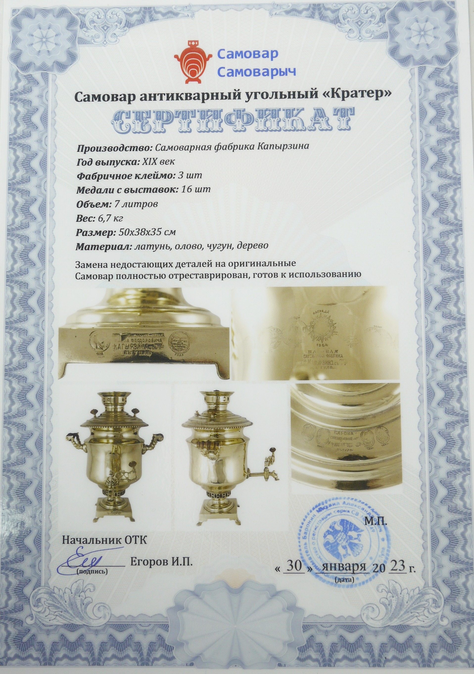 Самоварная фабрика Капырзина