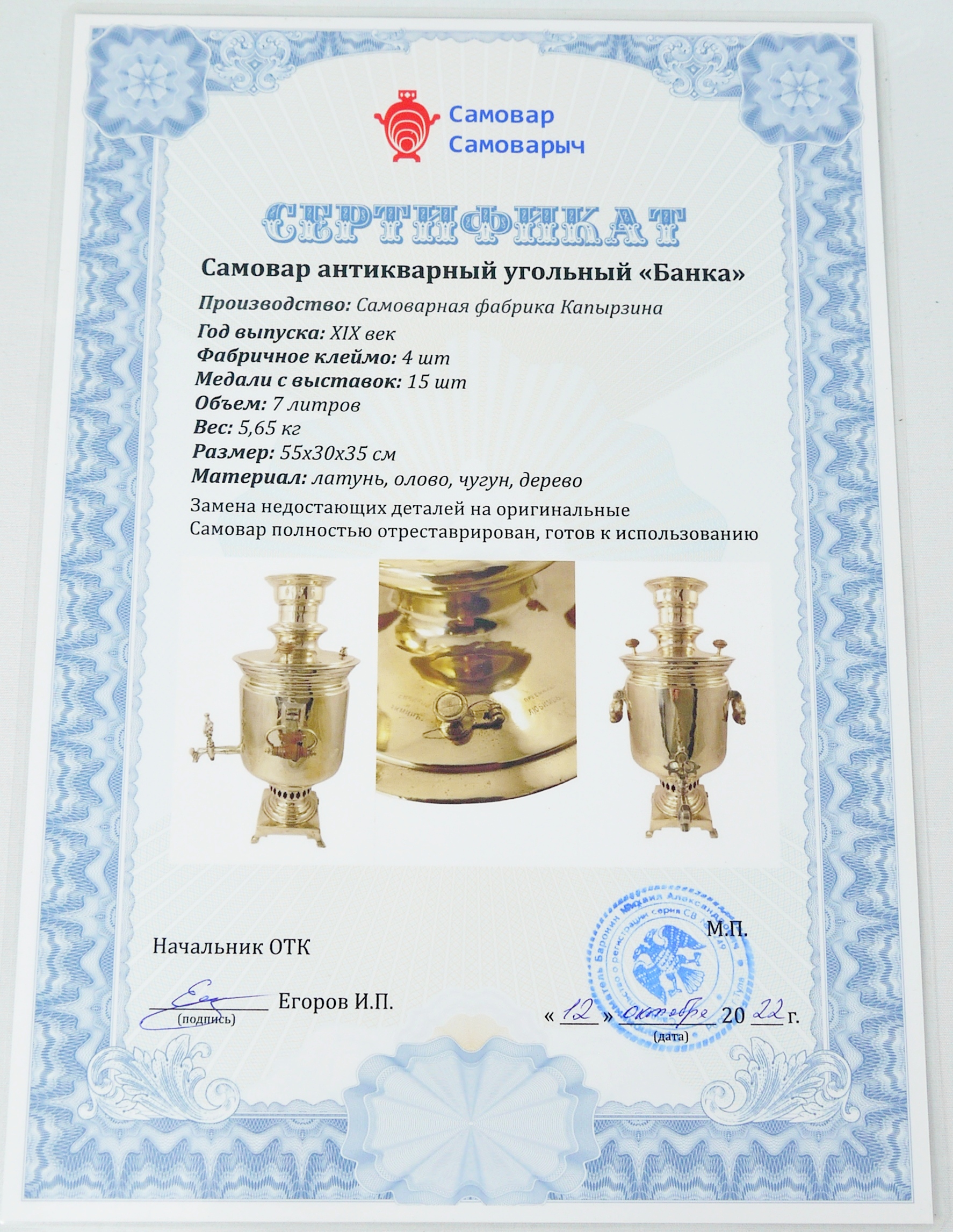 Самоварная фабрика Капырзина