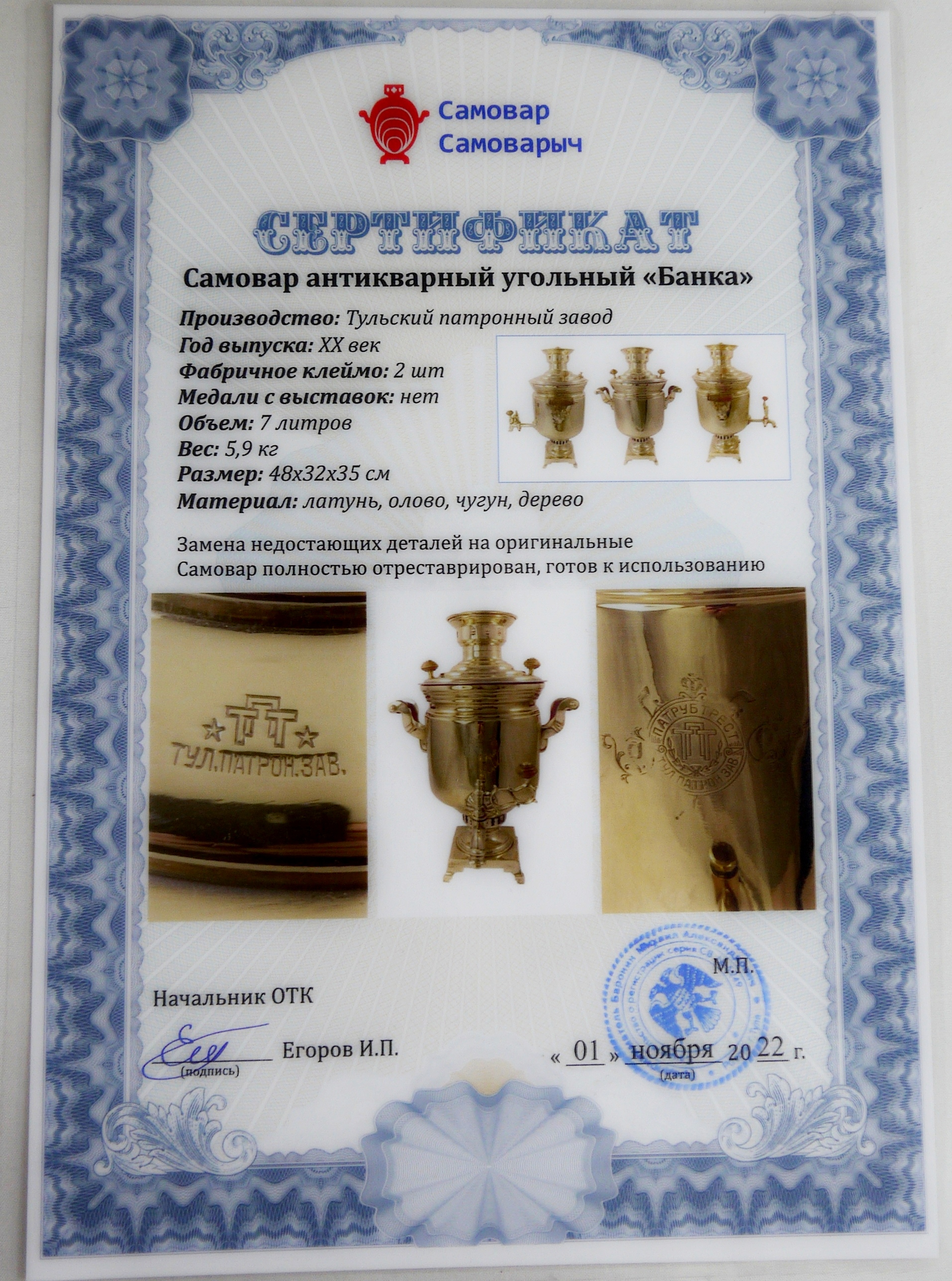 Тульский патронный завод