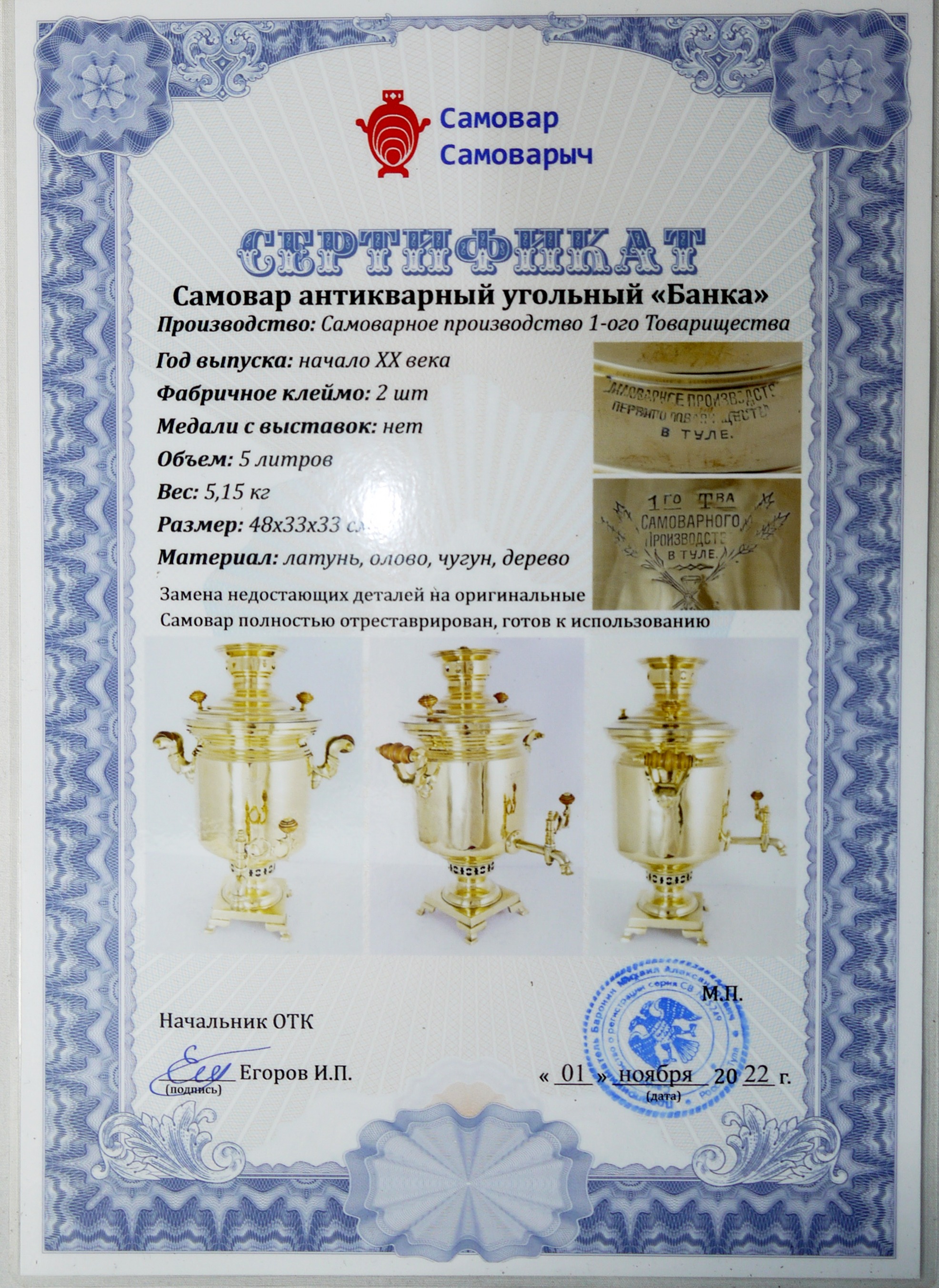 Первое Товарищество