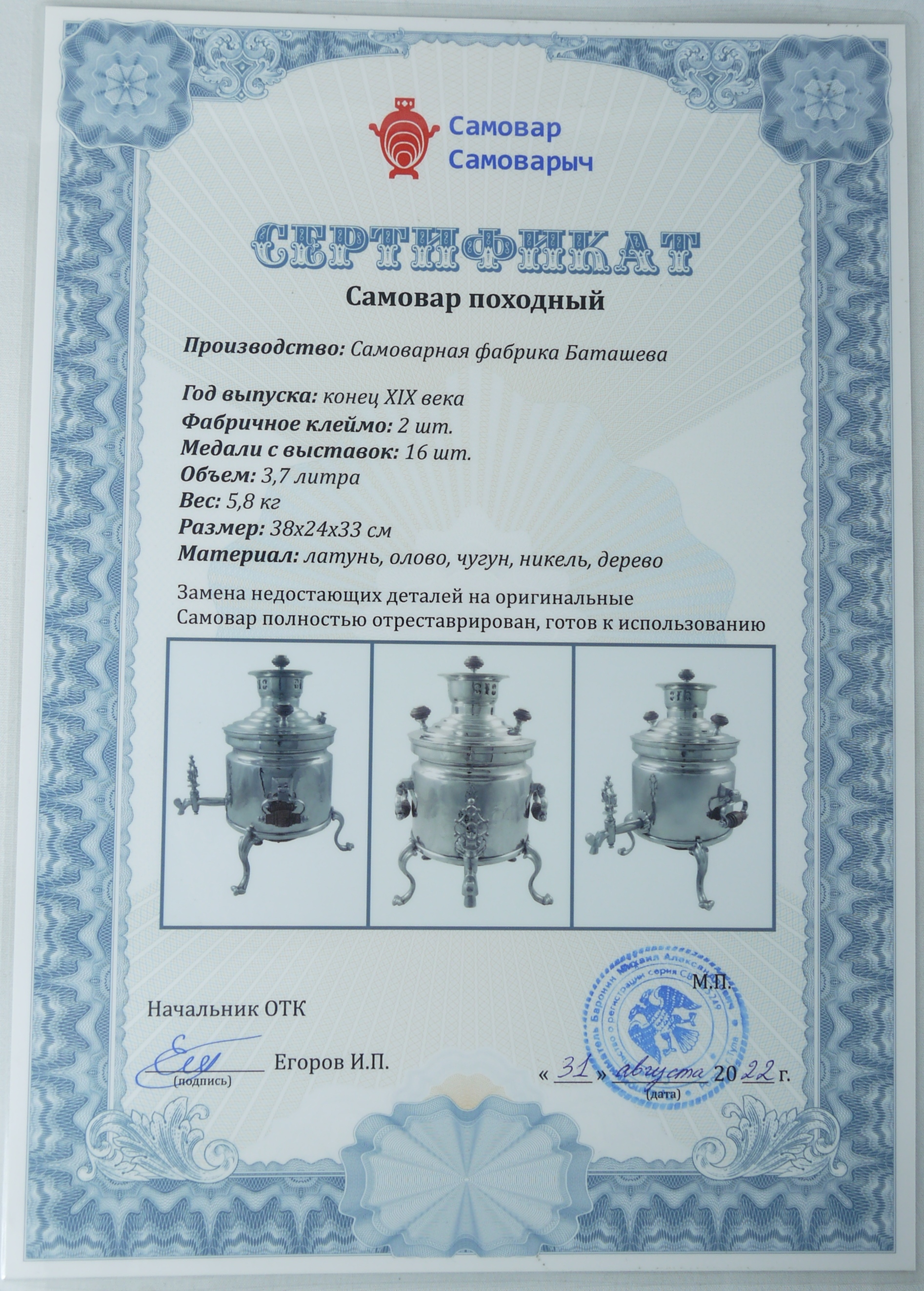 Самоварная фабрика Баташёва