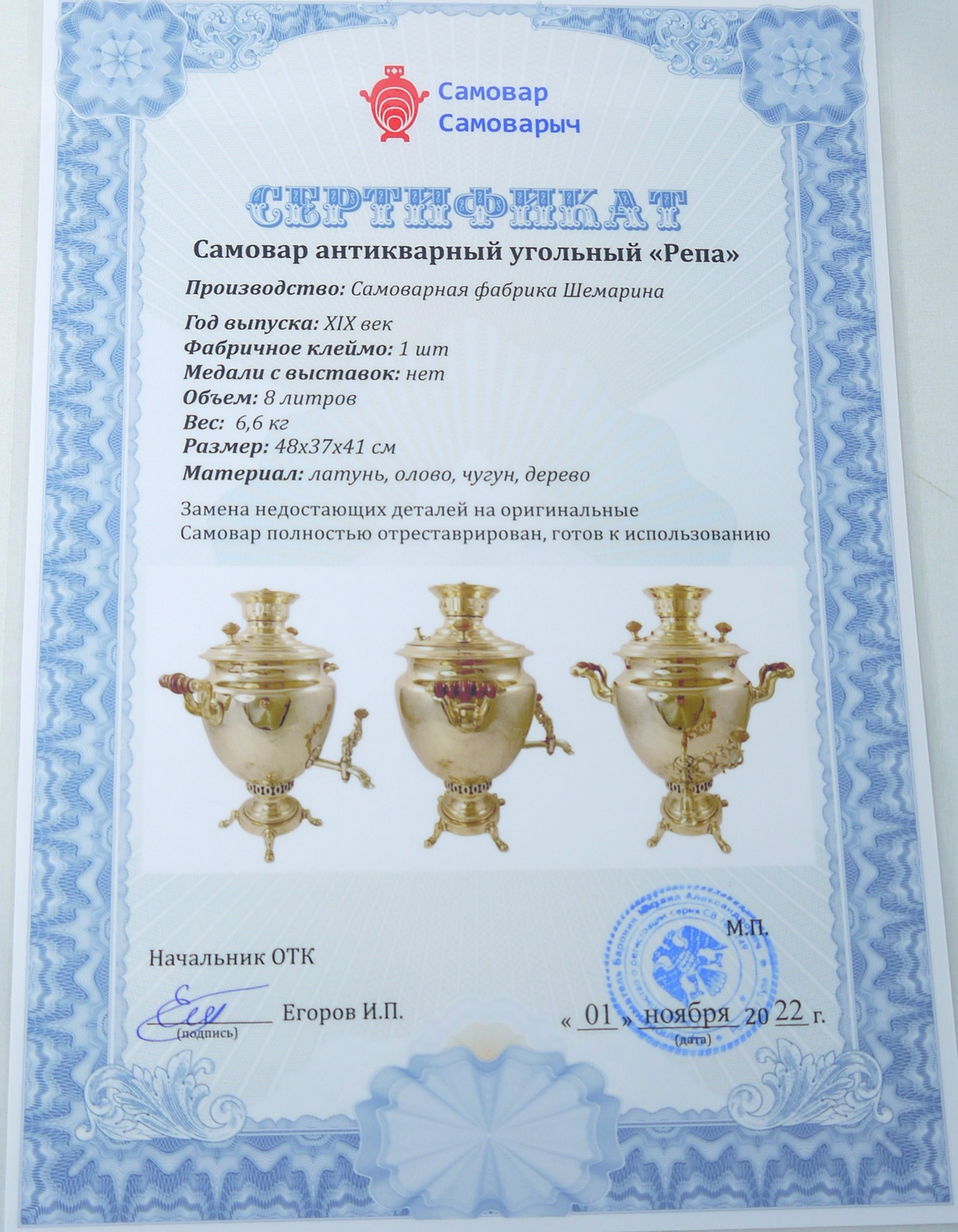 Самоварная фабрика Шемарина
