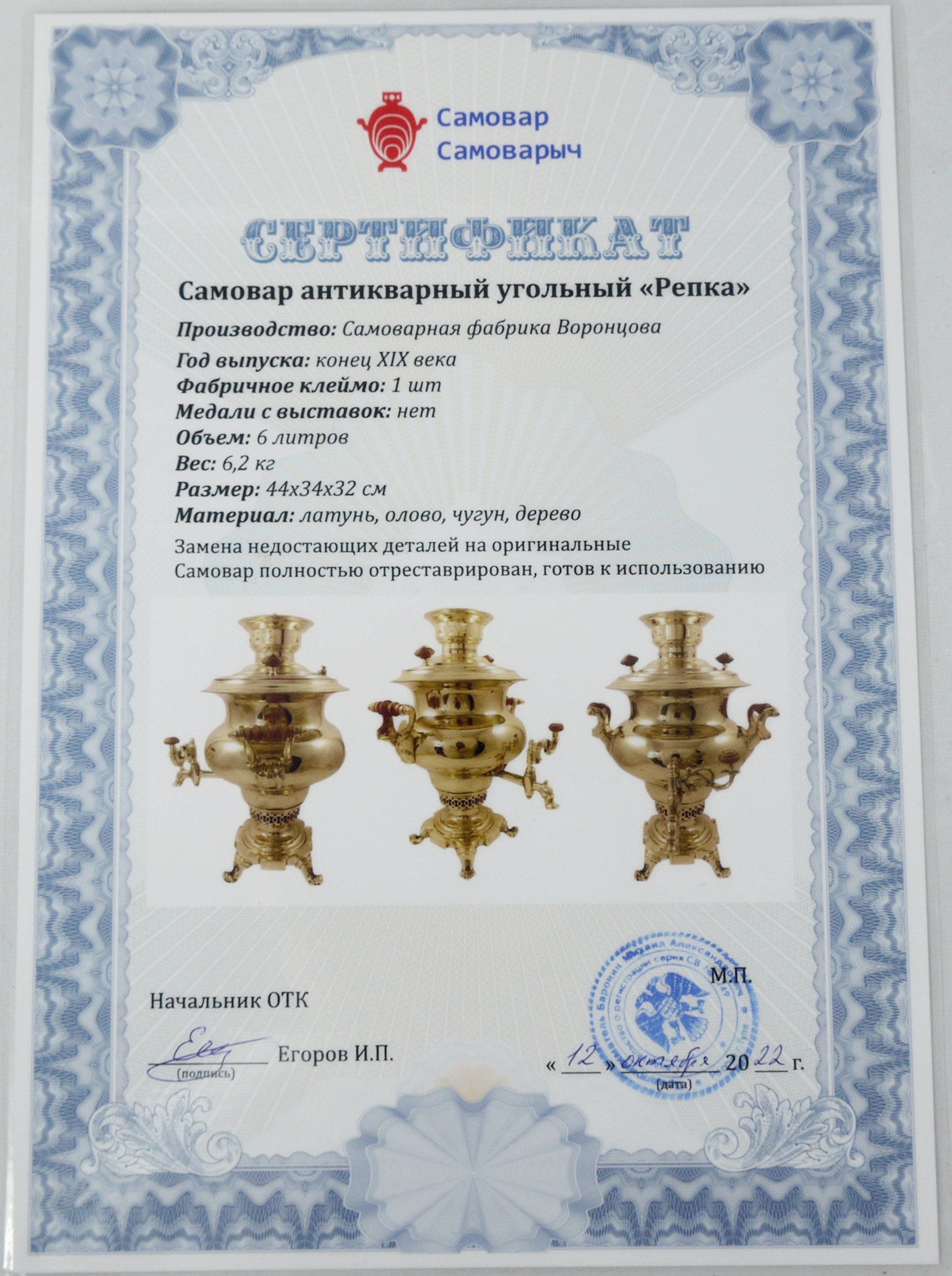 Самоварная Фабрика Воронцова
