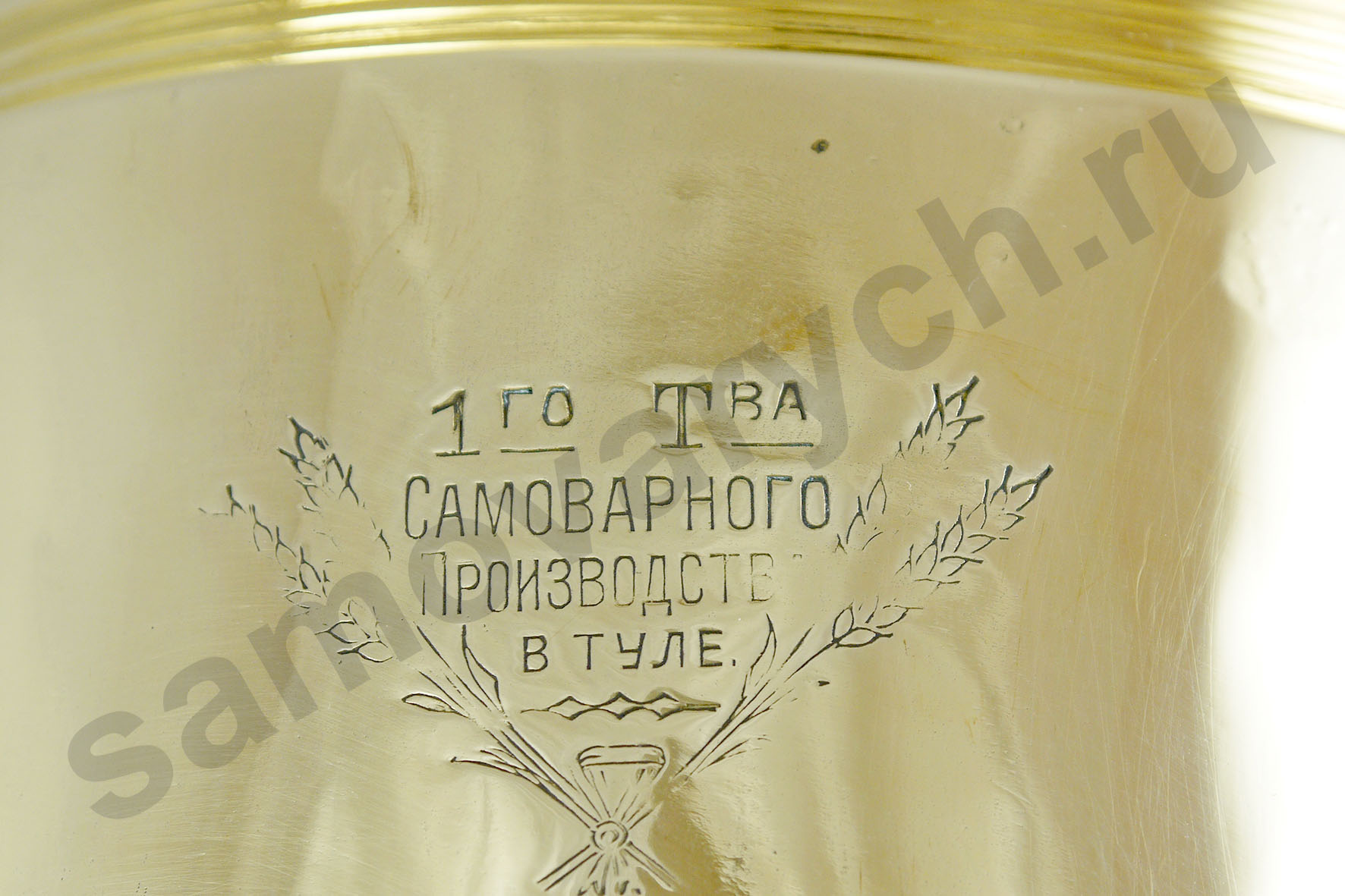Первое Товарищество